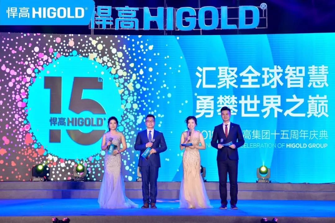 黎明破晓，巨星升腾  熊猫体育十五周年庆群星闪烁耀东方，汇聚全球智慧，勇攀世界之巅