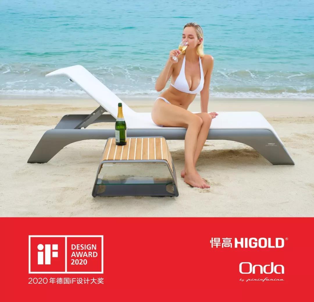 疫流而上，再获殊荣  熊猫体育ONDA系列荣获德国iF设计大奖