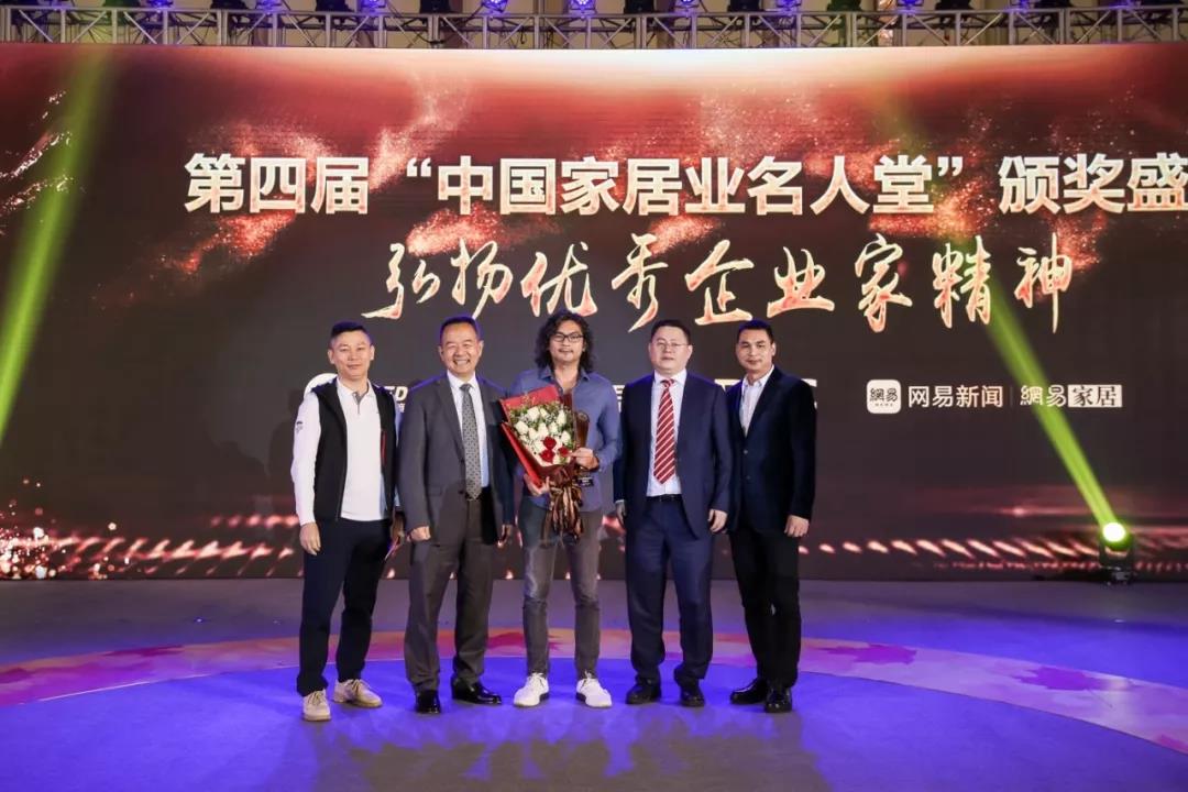 熊猫体育欧锦锋当选第四届中国家居业名人堂，董明珠现身支持盛典！