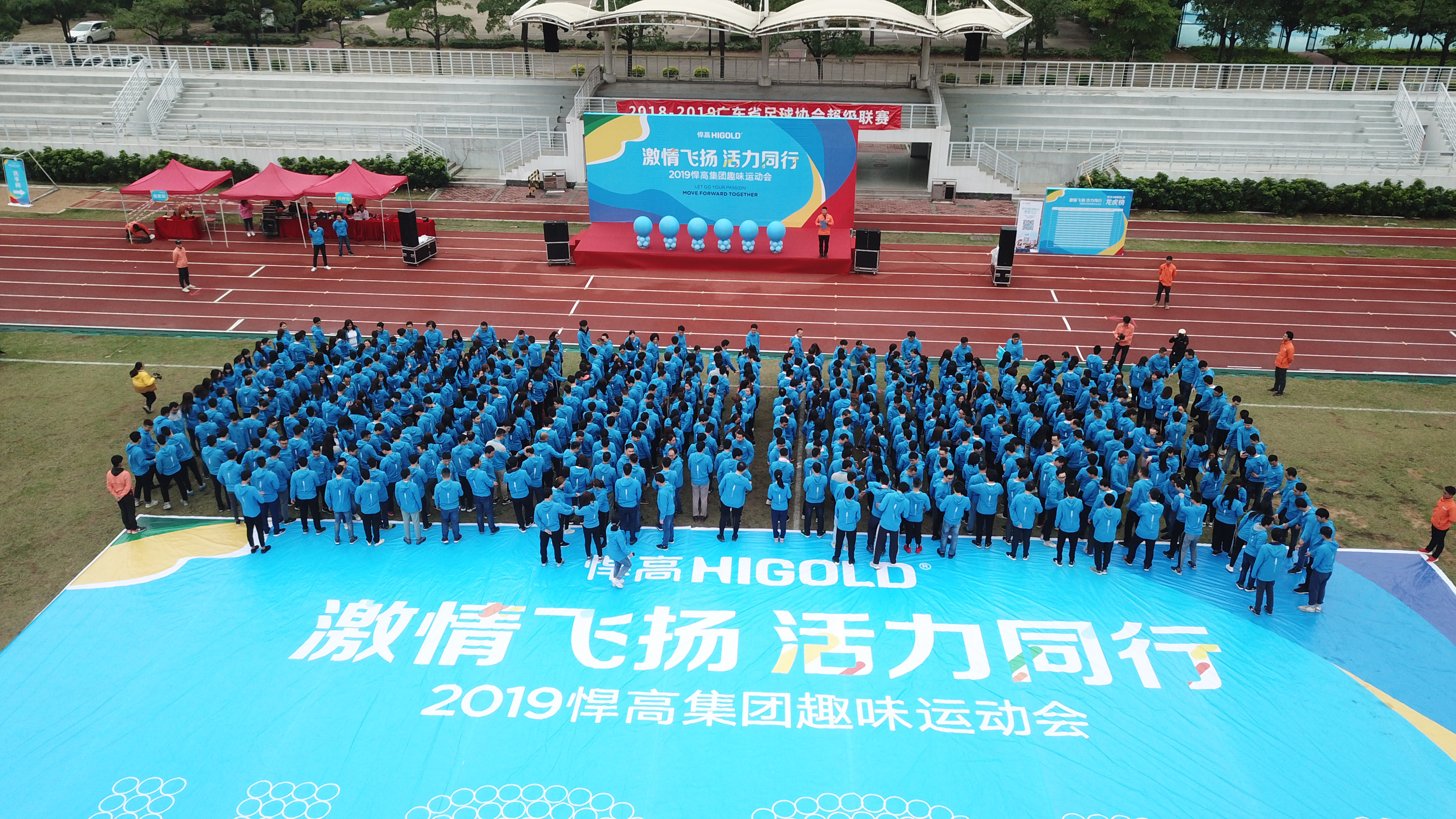 熊猫体育活力，激创未来