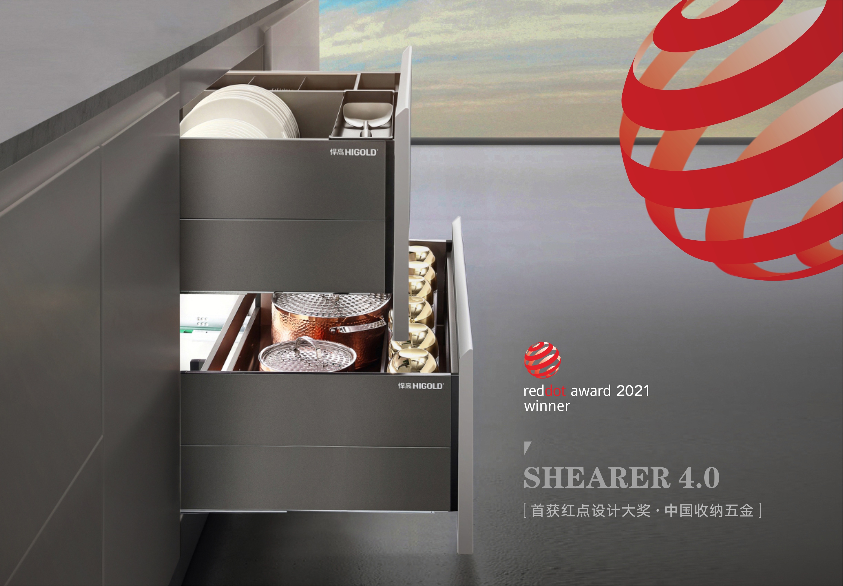 熊猫体育四度斩获德国红点奖，再次惊艳全球