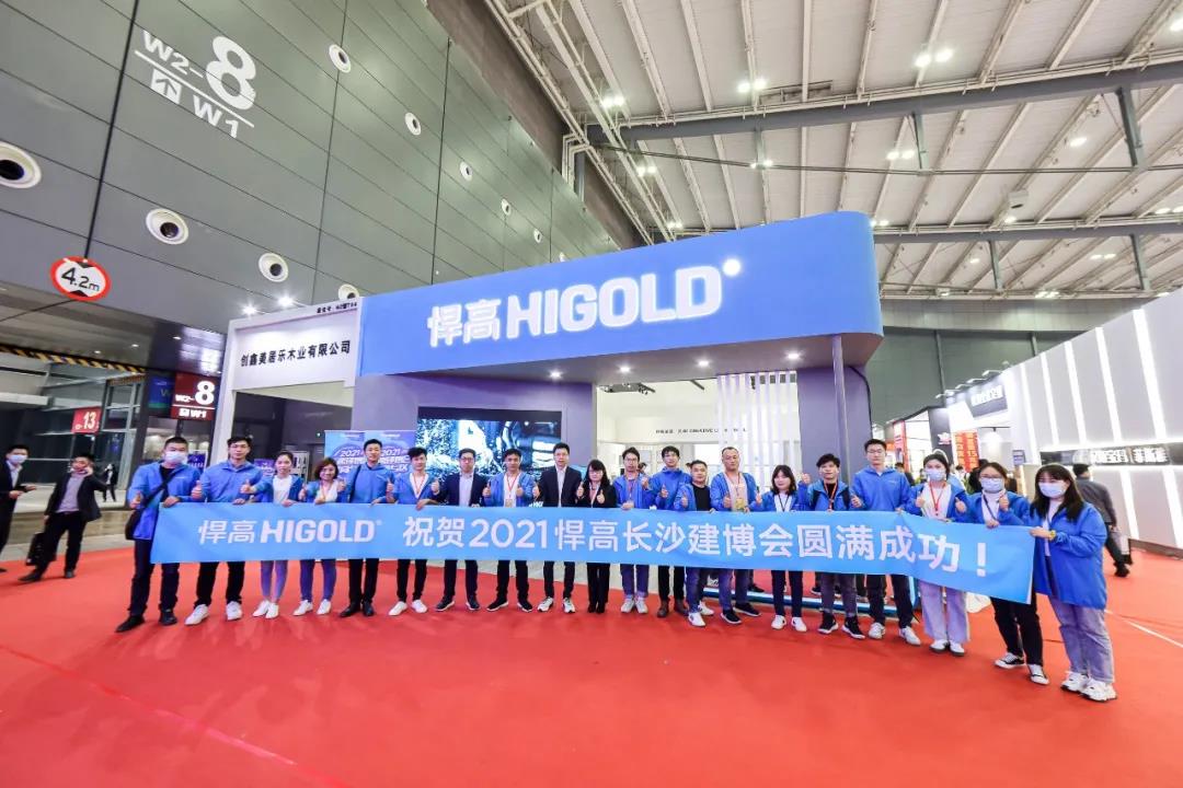 一城双展彰显品牌力量，熊猫体育成长沙建博会最亮的星