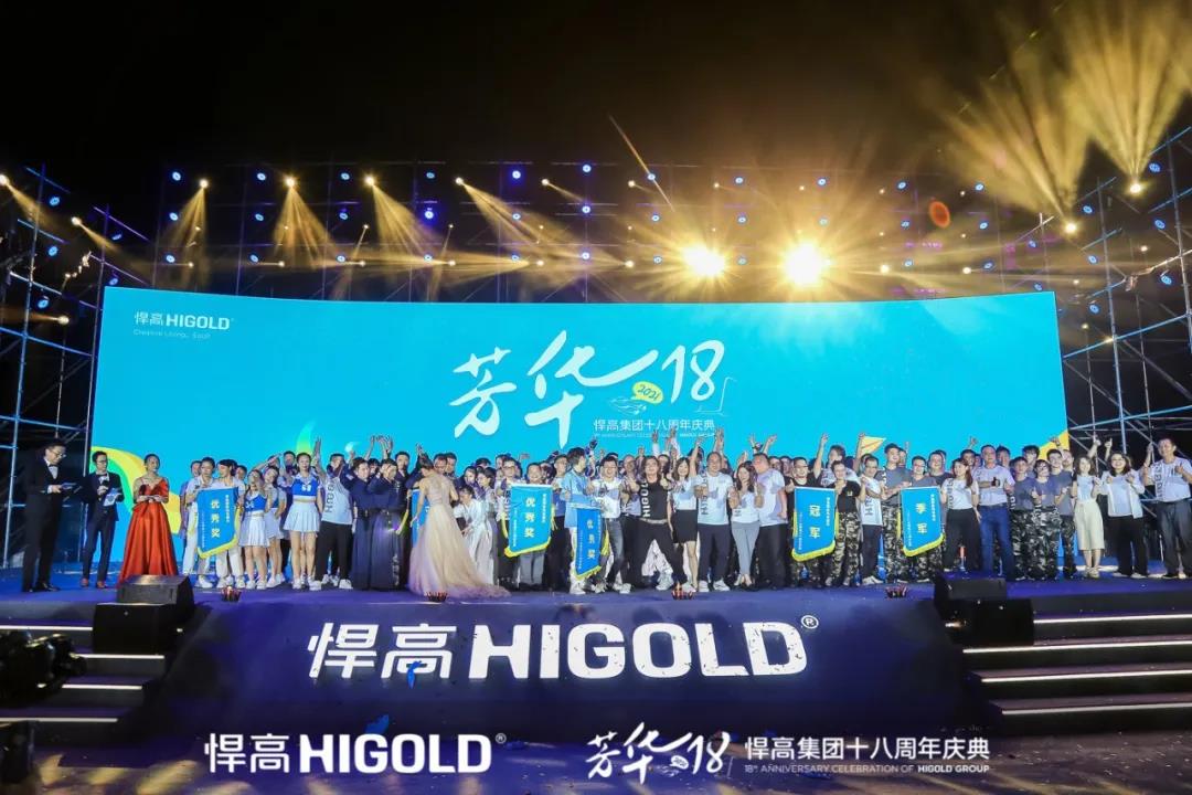 熊猫体育芳华十八载，家居五金航母扬帆起航