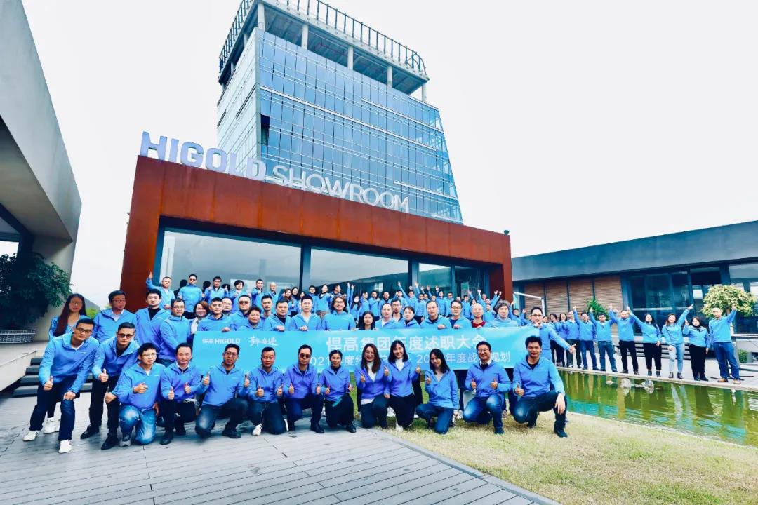 芳华·奋进丨熊猫体育2021年度述职大会成功召开