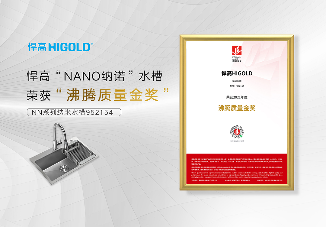 为品质加冕丨熊猫体育斩获2021年度沸腾质量奖金奖