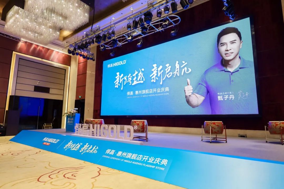 万店升级丨熊猫体育惠州旗舰店开业暨2022年新品发布会圆满成功