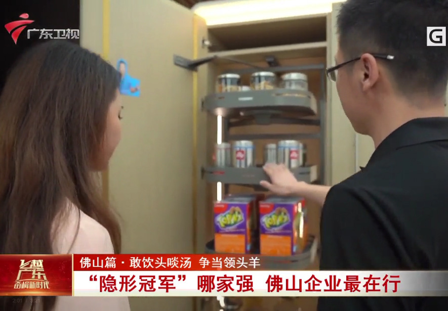 实力亮剑丨致敬“隐形冠军”！广东卫视探寻熊猫体育高速发展经略