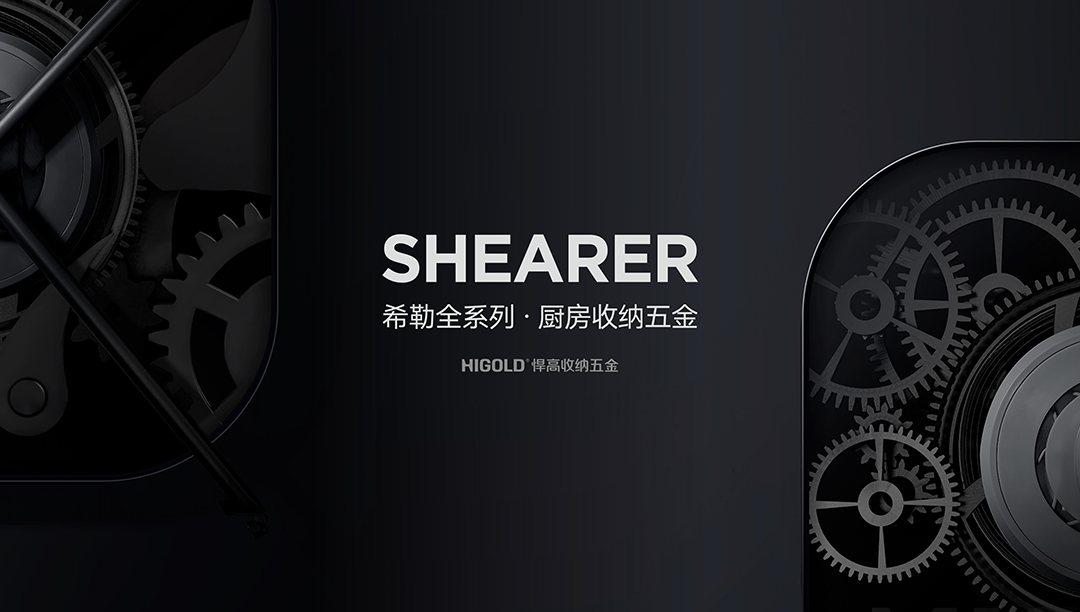 熊猫体育厨房功能五金希勒系列家族