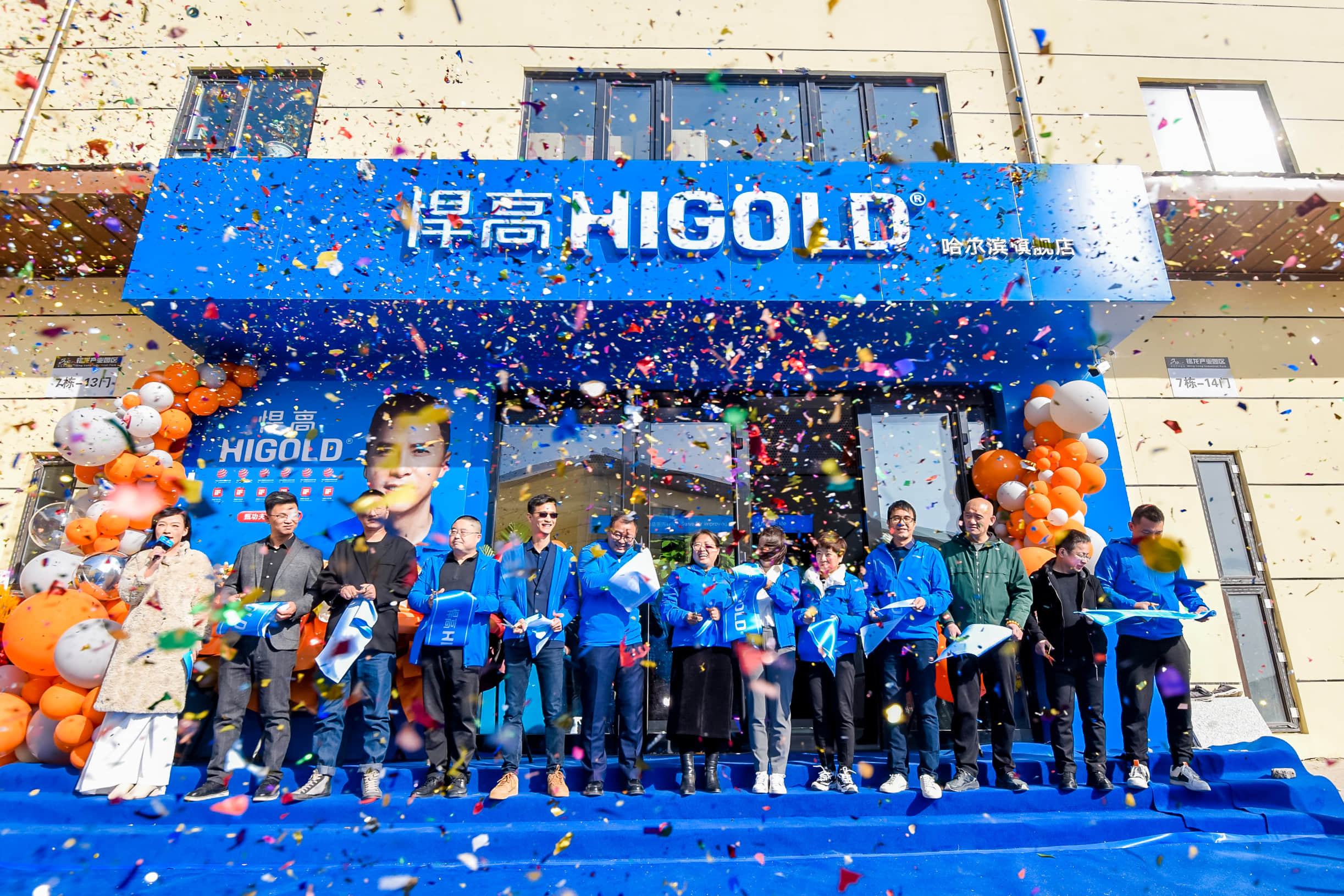 激流勇进、智取冰城！熊猫体育旗舰店焕新升级燃暖哈尔滨