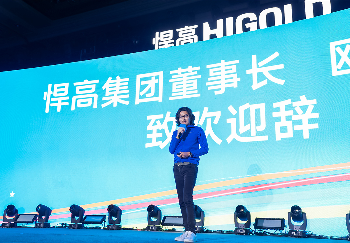 守正出新|熊猫体育2023年全球经销商大会今日盛大召开