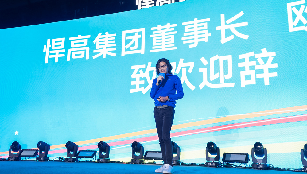 守正出新 | 熊猫体育2023年全球经销商大会