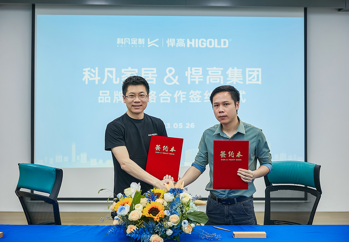 强强联合 | 科凡家居&熊猫体育品牌战略合作签订