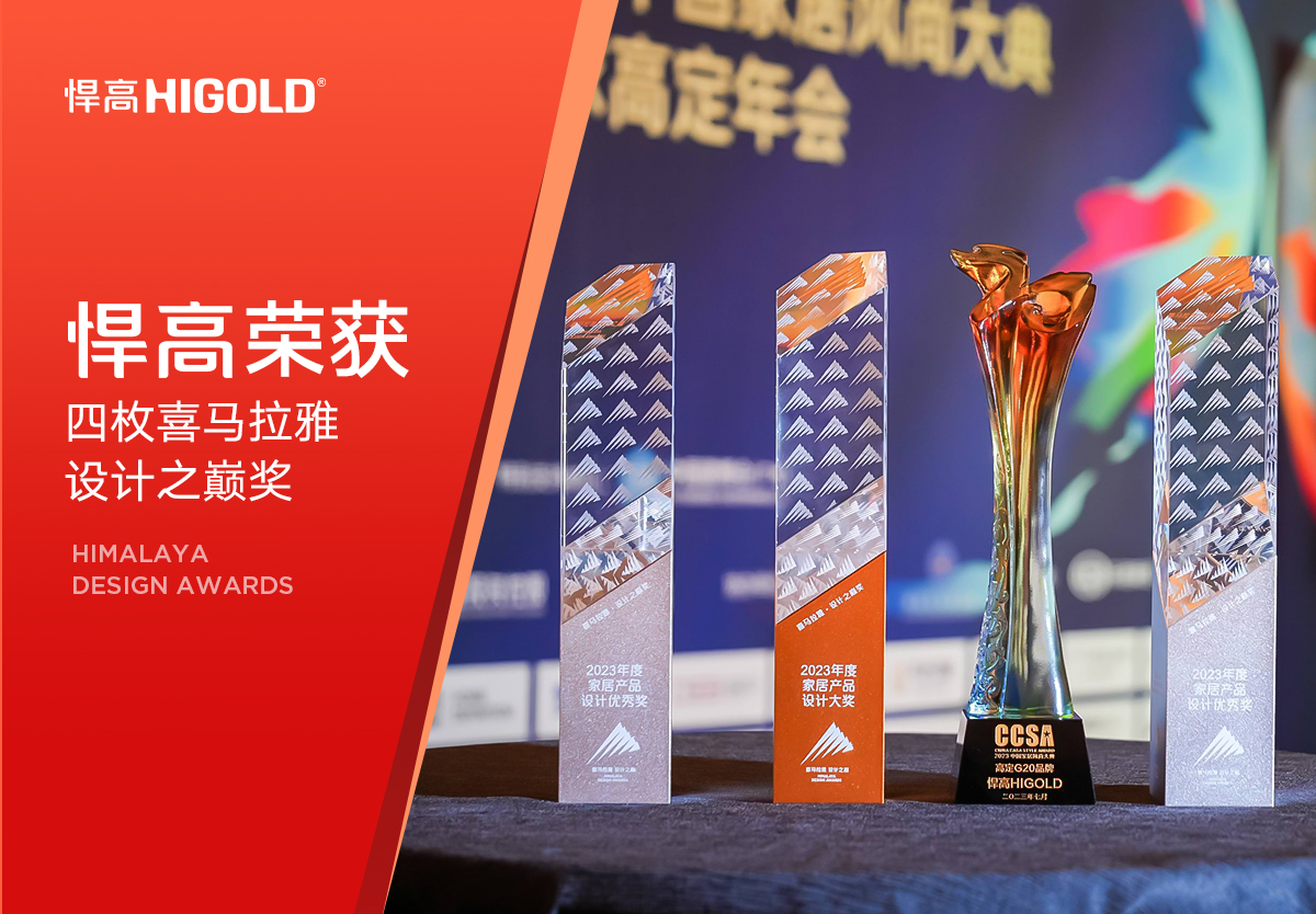 登峰造极，闪耀高定 | 熊猫体育再获四枚喜马拉雅设计之巅奖！