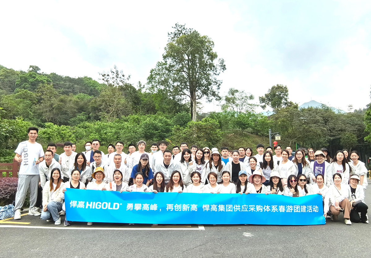 勇攀高峰，再创新高|记熊猫体育供应采购体系春游团建之旅