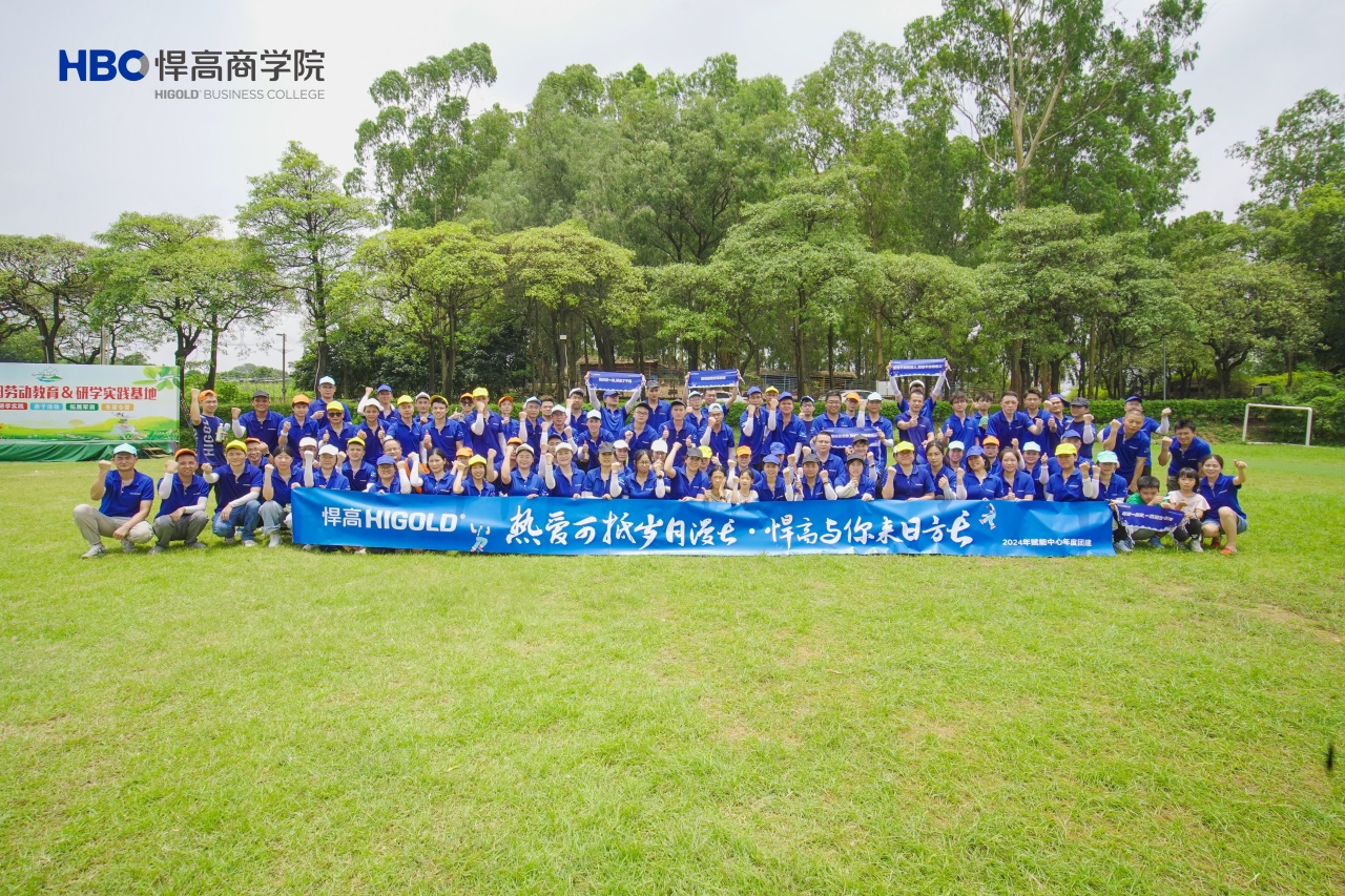 重“棒”出击，激燃盛夏 | 2024熊猫体育赋能中心年度团建圆满举行