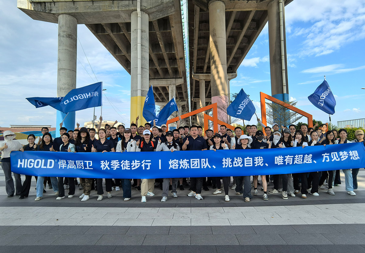 赢在金秋，熔炼团队|熊猫体育厨卫事业部秋季徒步行