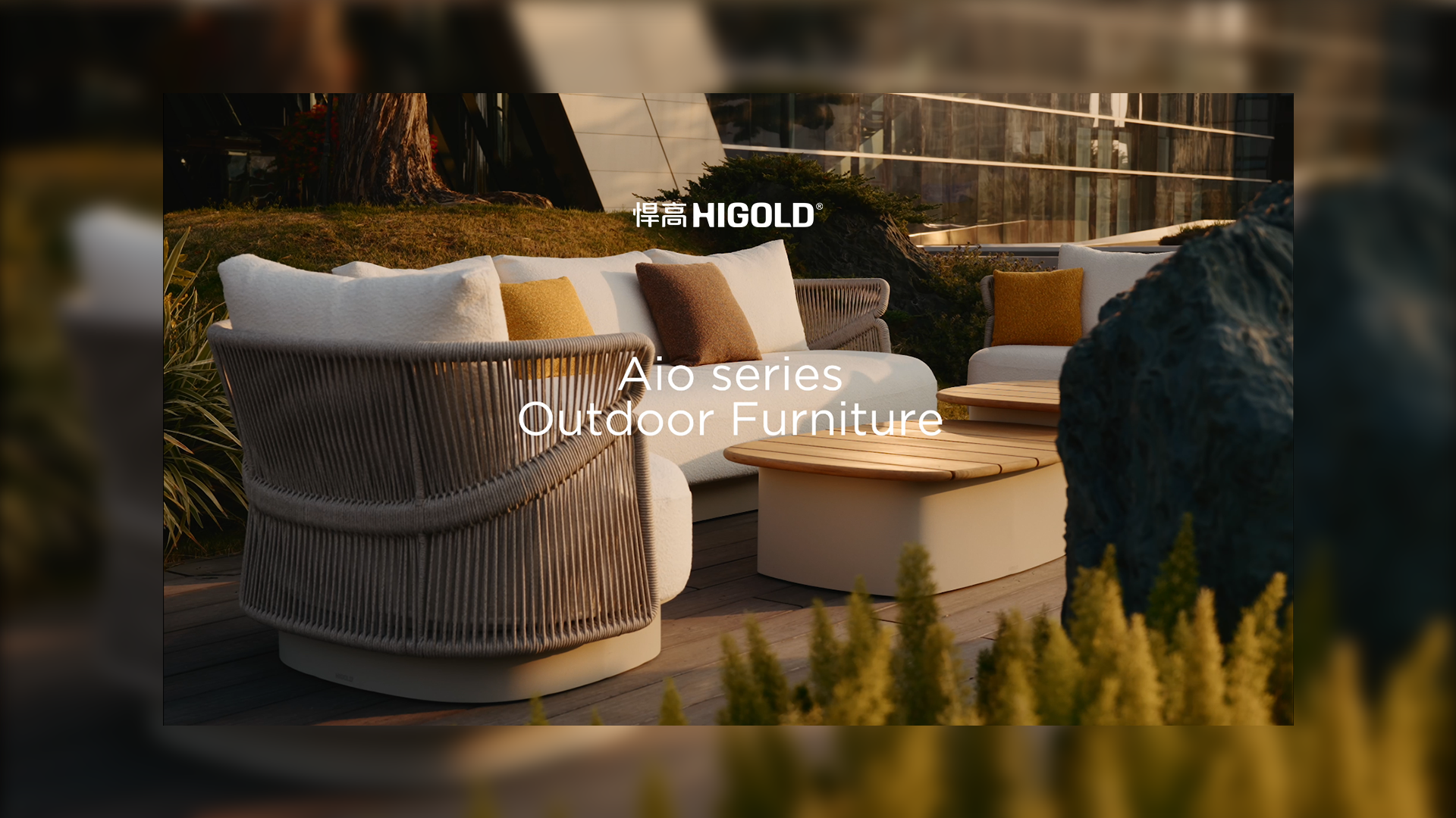 编织韵律，圆趣有致。熊猫体育户外家具-艾欧Aio系列&帆影太阳伞