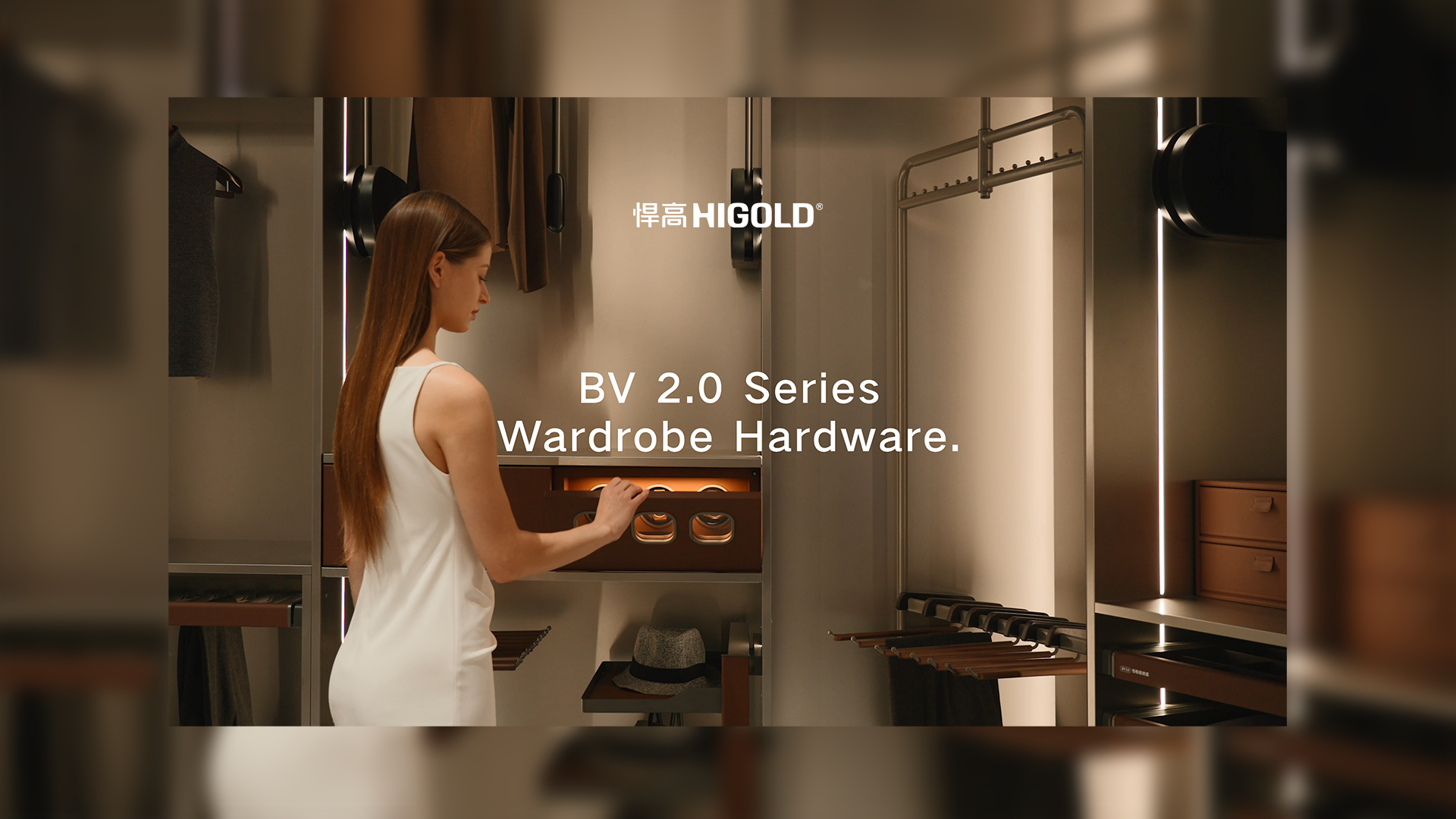 简奢空间藏纳秩序之美。熊猫体育衣柜收纳五金—BV2.0系列致美绽放
