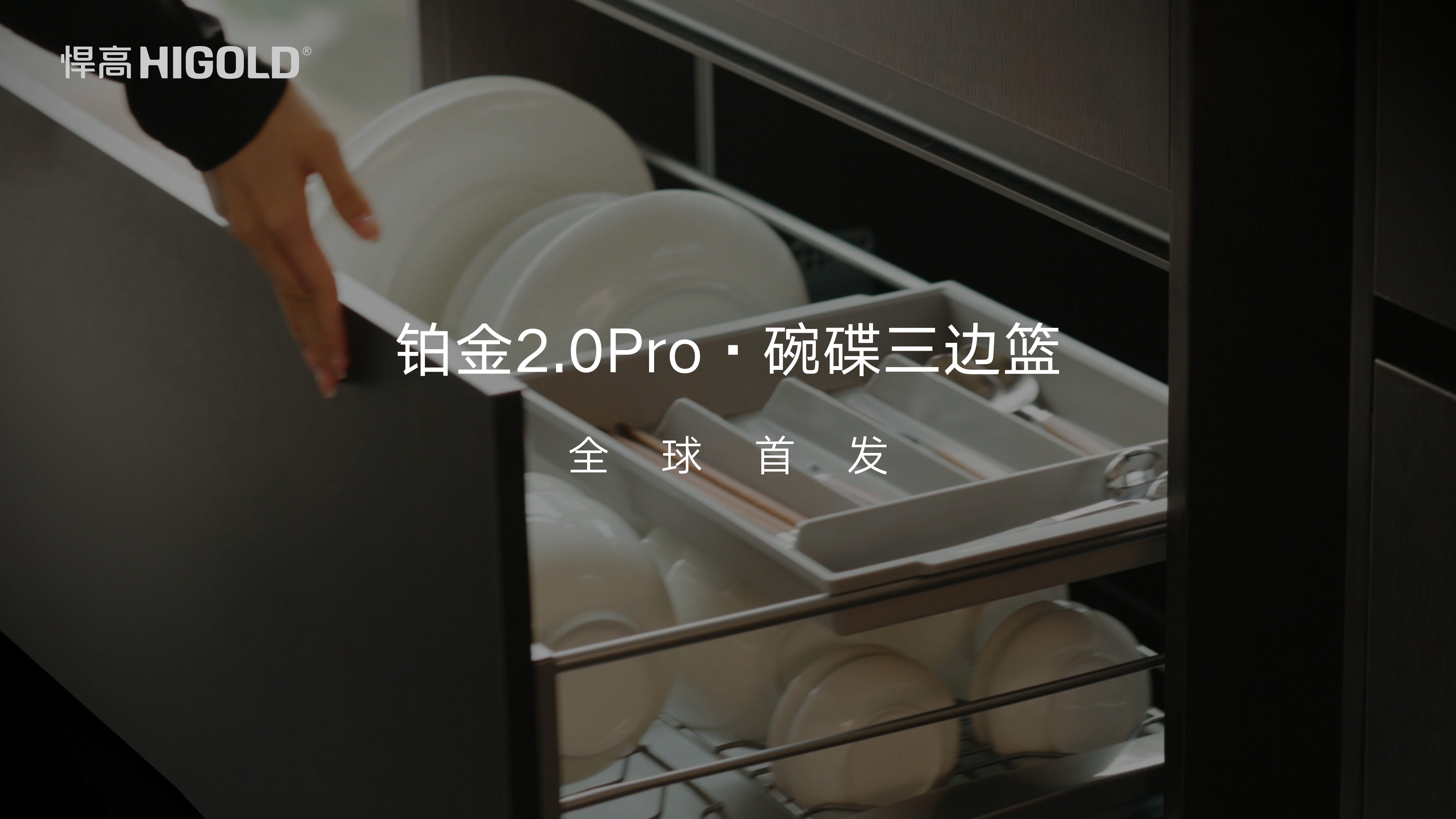 熊猫体育铂金2.0Pro碗碟三边篮