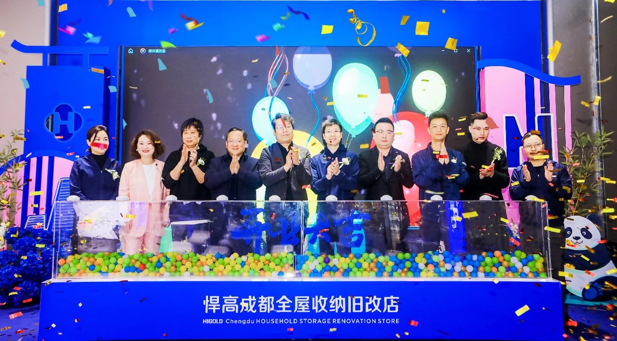 至大的熊猫体育全屋收纳旧改店空降成都，推动巴蜀居住收纳大升级！