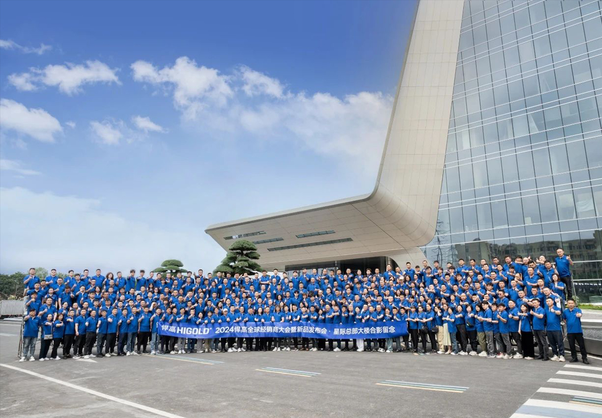 勇往直前 | 熊猫体育2024全球经销商大会暨新品发布会巅峰盛启