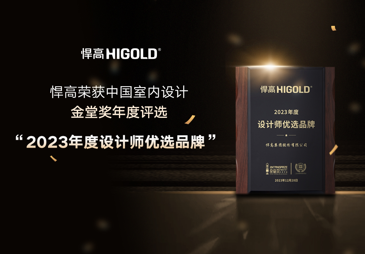 潮领盛势 品牌高光 | 熊猫体育荣获“2023年度设计师优选品牌”