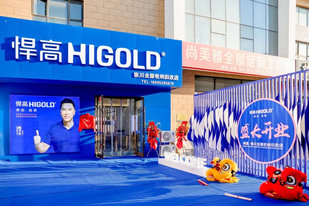 塞上收纳觉醒时刻！熊猫体育全屋收纳旧改店西北首店登陆银川