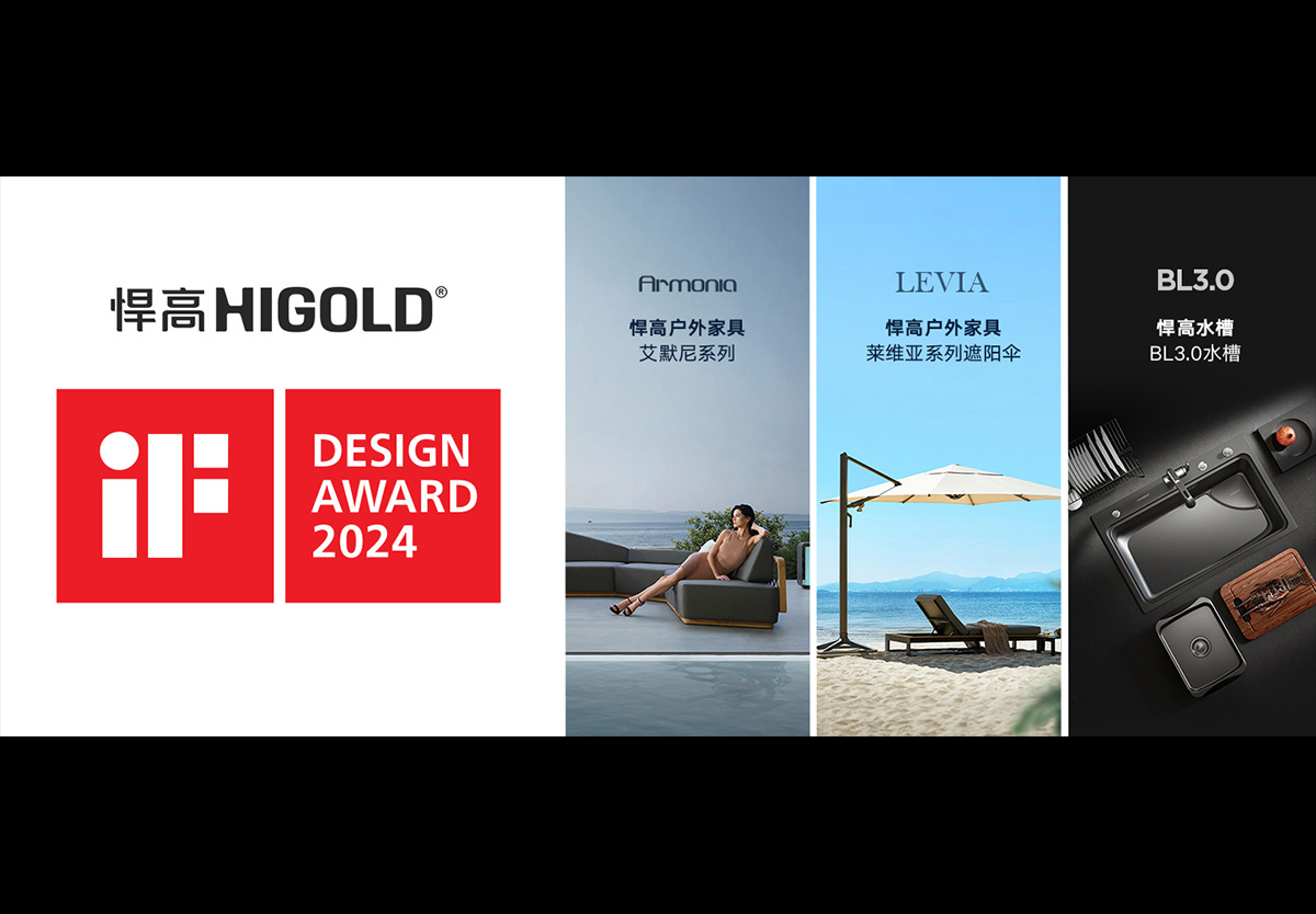 至高荣誉，熊猫体育再次摘得3枚德国iF设计大奖