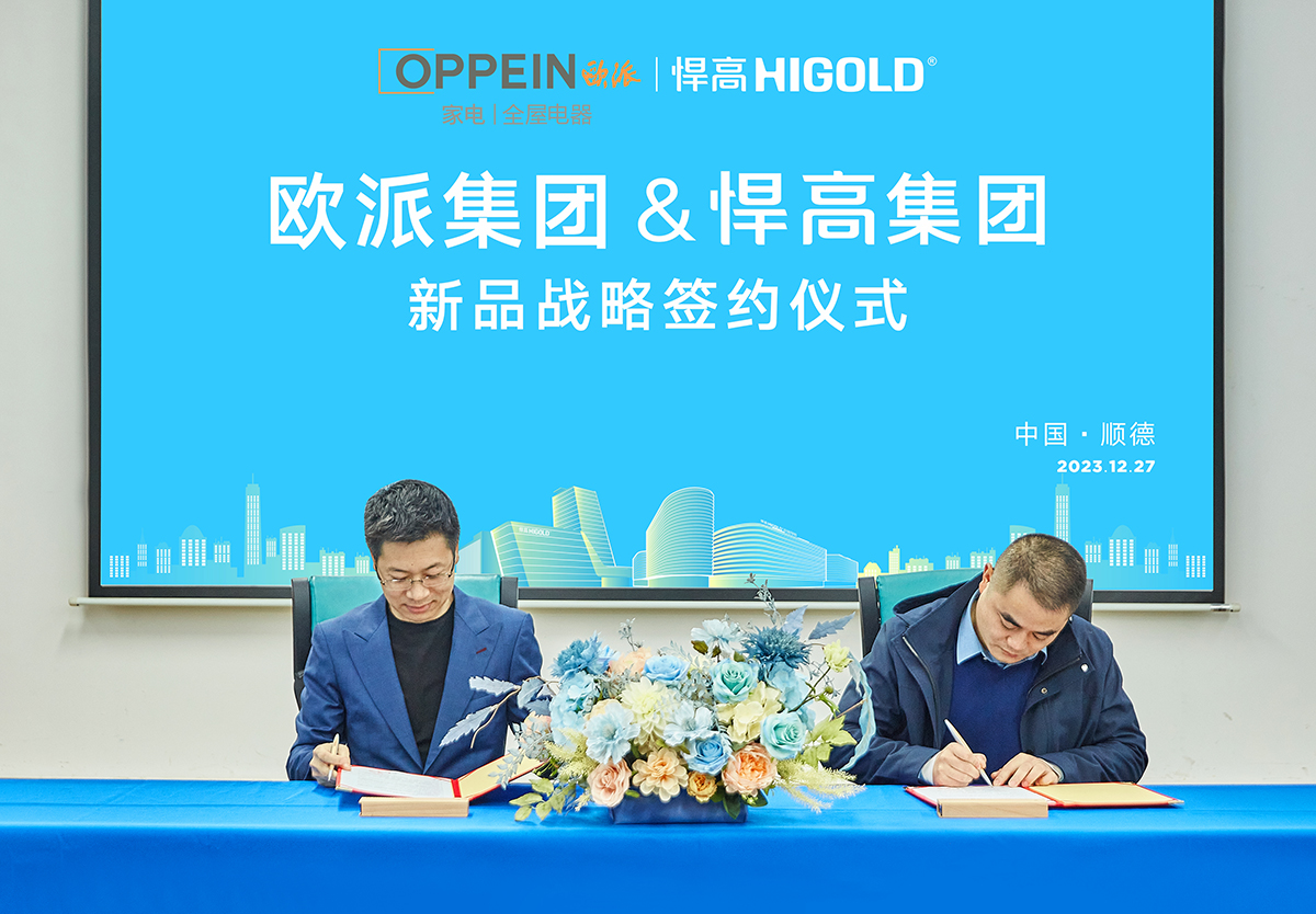 头条，欧派牵手熊猫体育，强强联合，优势互补，龙头企业并肩前行