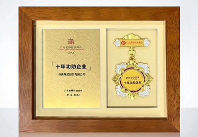 喜讯！熊猫体育获颁“十年功勋企业”等多项荣誉