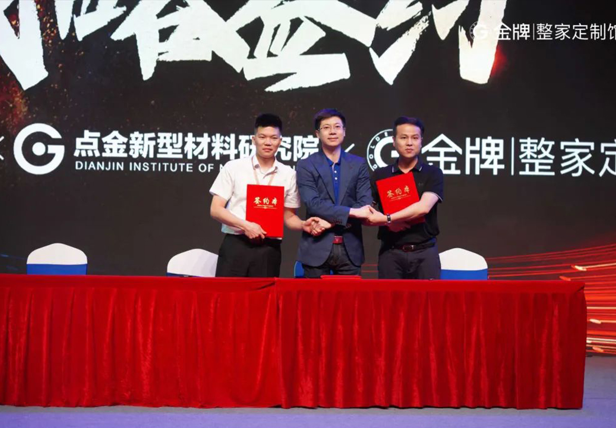 头条，熊猫体育牵手金牌，双强联袂，共谱整家定制新篇章