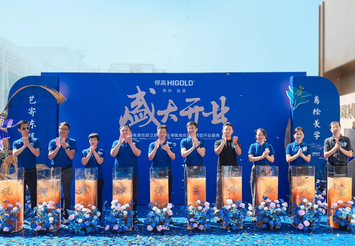 双馆齐发！熊猫体育潍坊旗舰店与厨卫原创馆盛世启航，新品发布会隆重举行！