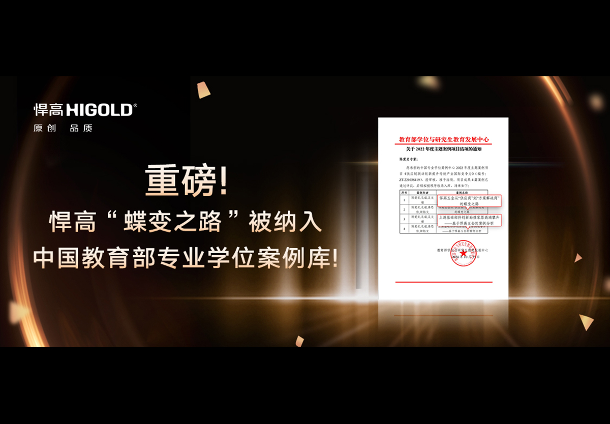 重磅! 熊猫体育“蝶变之路”被纳入中国教育部专业学位经典发展案例库!