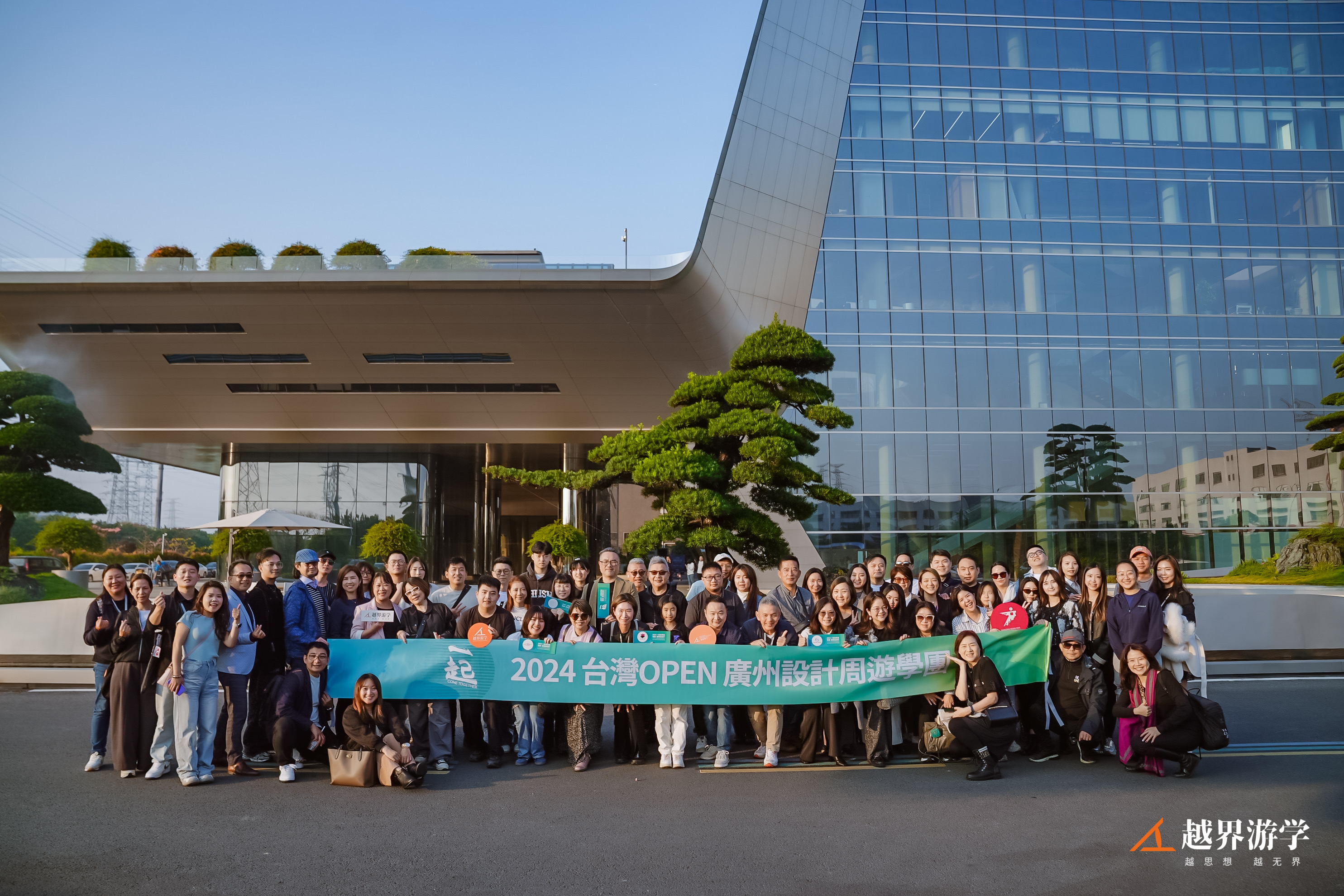 深受震撼！台湾设计师游学团打卡熊猫体育星际总部