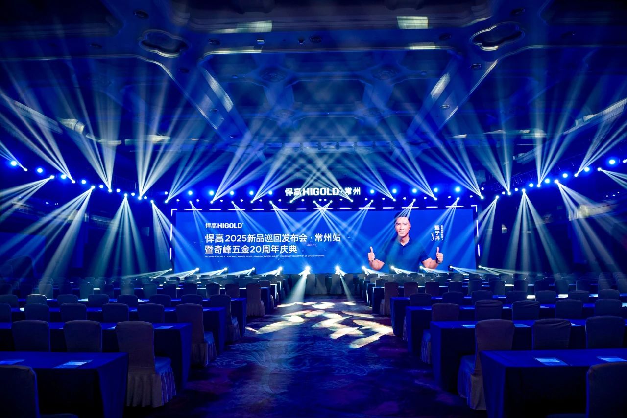 龙腾加速，潮涌东方！熊猫体育常州新品发布会暨厨卫原创馆双擎启幕