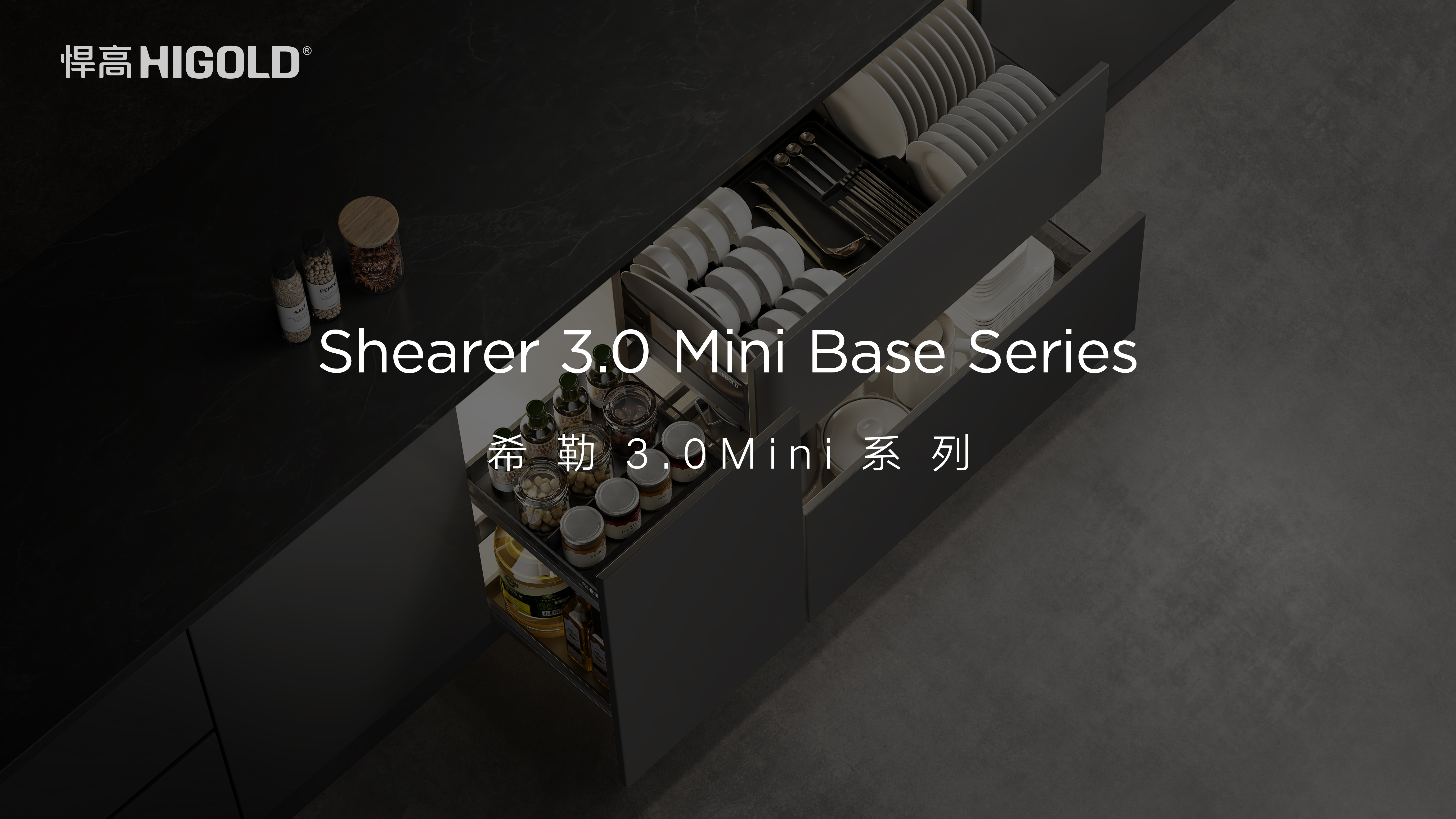 熊猫体育希勒3.0mini系列拉篮