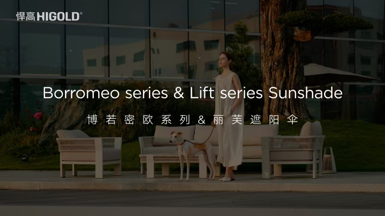 熊猫体育户外家具博若密欧系列&丽芙遮阳伞