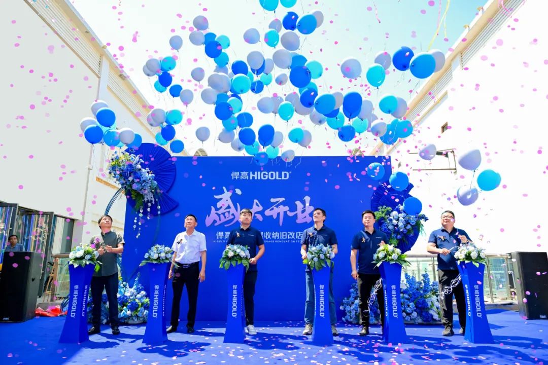 美焕中原，豫见新章！熊猫体育郑州全屋收纳旧改店盛大开业