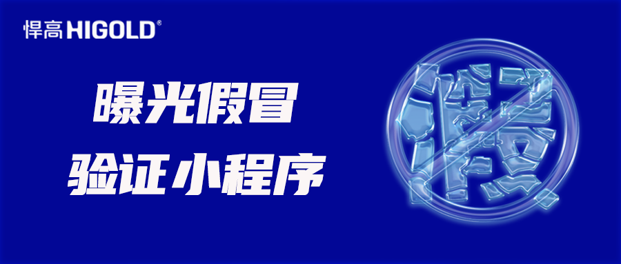 通报：熊猫体育打假亮剑12省，精准打击20处特大制售假窝点，防伪标志显神威！