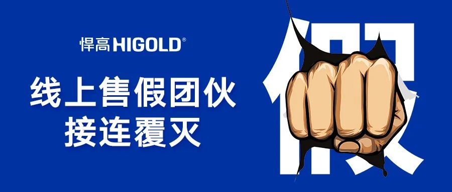 6·18净网风暴！熊猫体育捣源断链，线上售假团伙被采取刑事强制措施