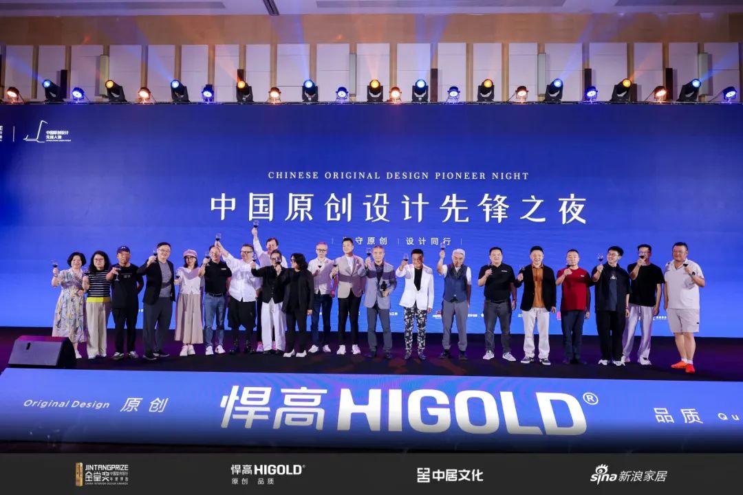 赋能原创，闪耀全球 | 熊猫体育&金堂奖“中国原创设计先锋人物” 颁奖盛典圆满举行！