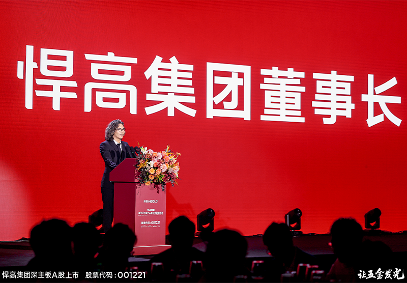 让五金发光！熊猫体育首次公开发行A股上市答谢晚宴璀璨盛启