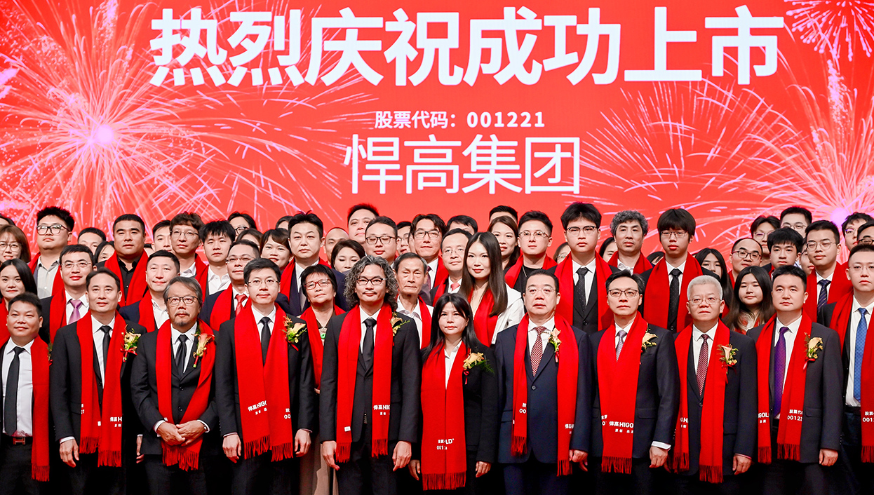 让五金发光！熊猫体育首次公开发行A股上市答谢晚宴璀璨盛启