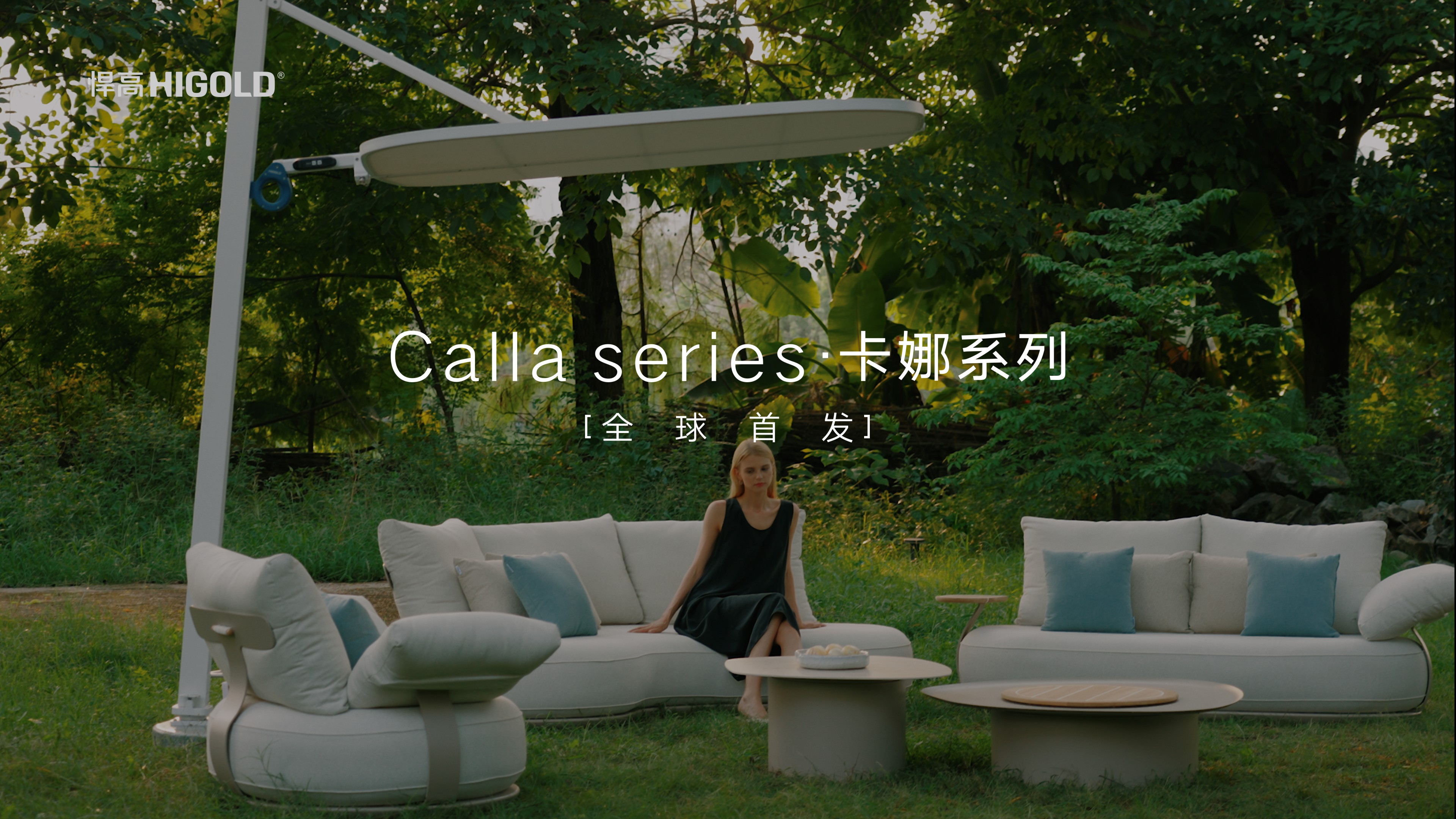 熊猫体育户外家具卡娜系列