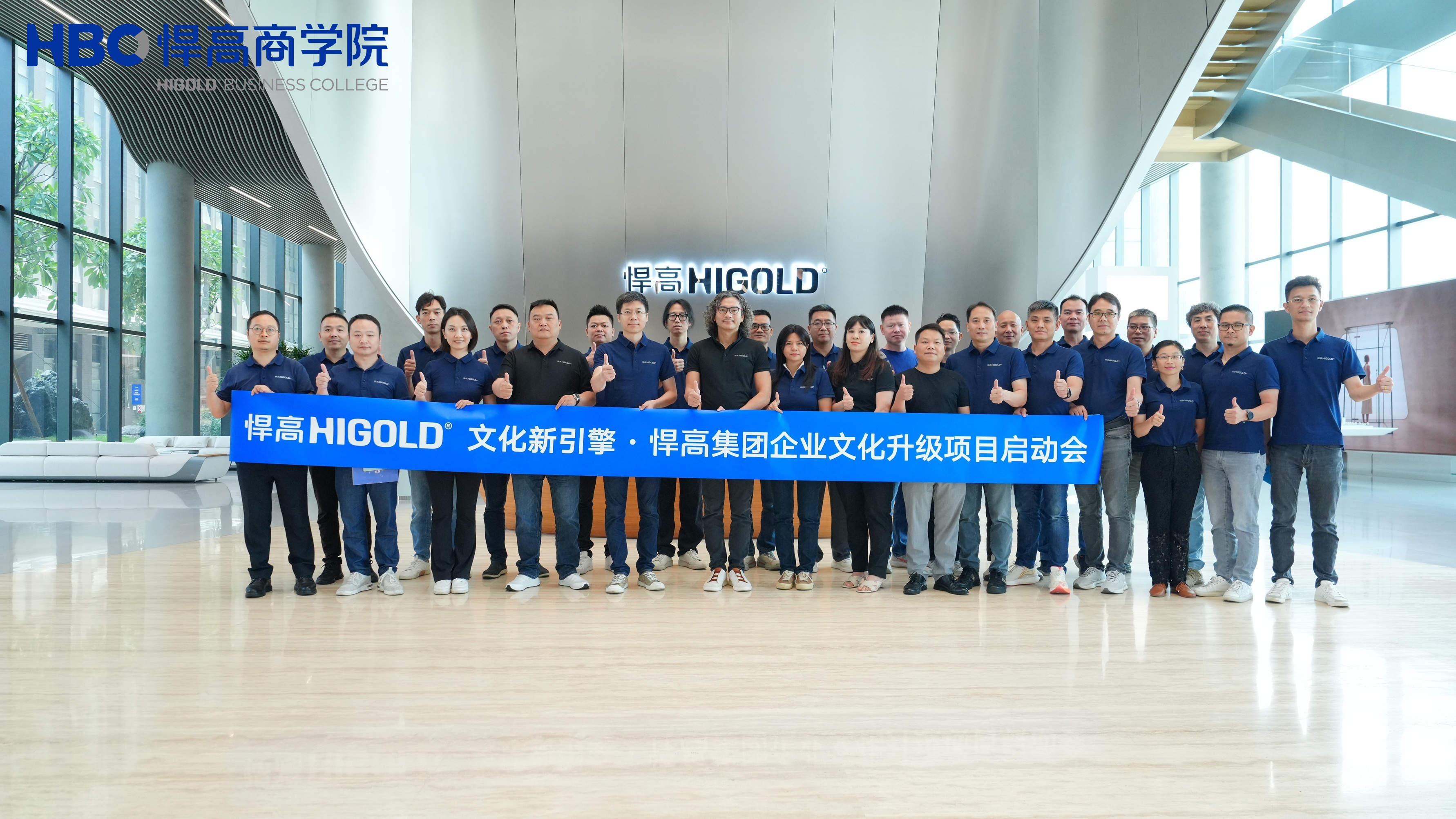 文化新引擎——熊猫体育企业文化3.0升级项目盛大启幕！