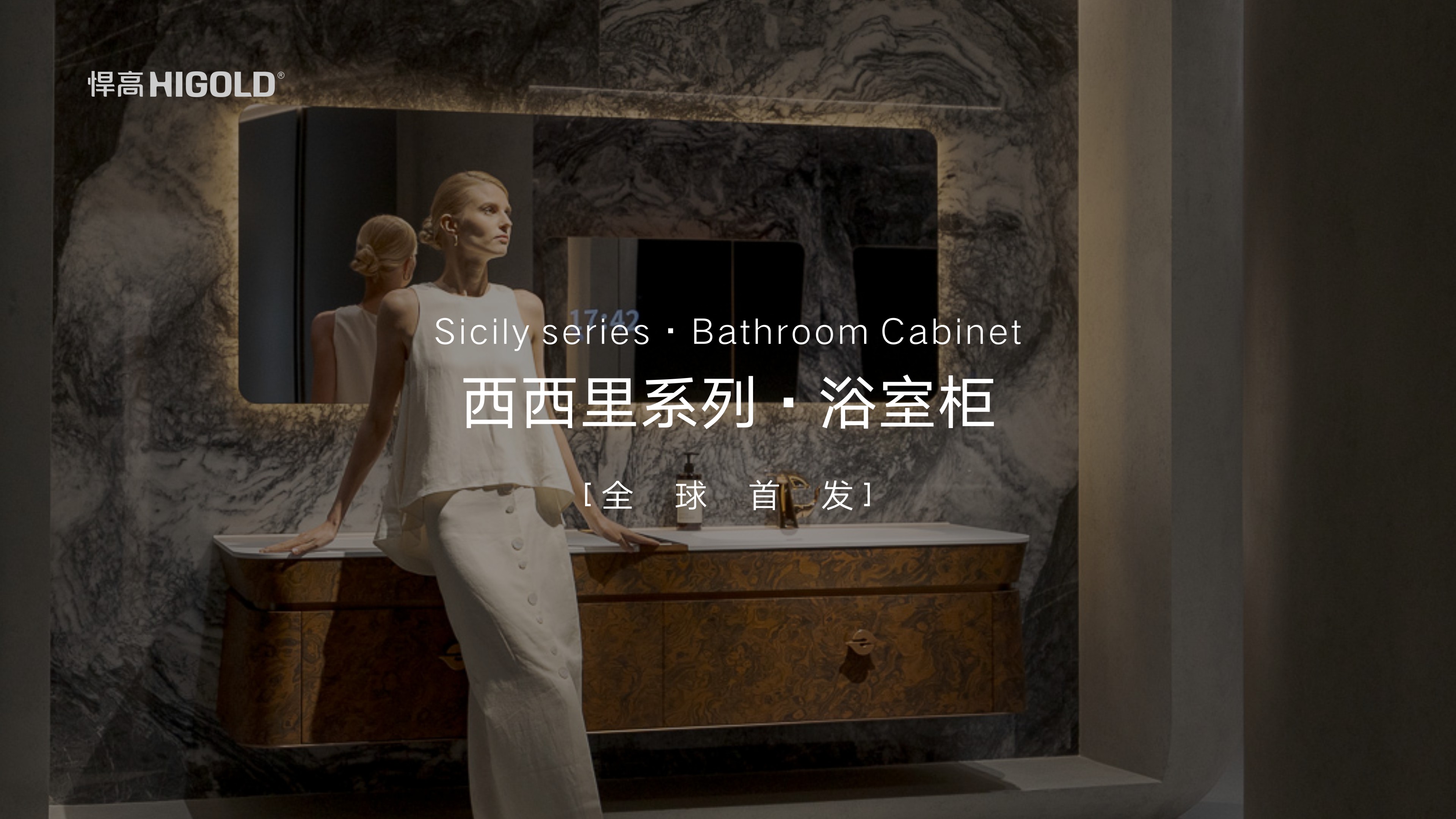 熊猫体育西西里系列浴室柜