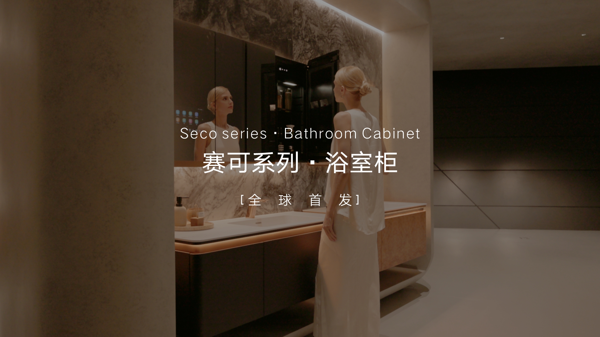 熊猫体育赛可系列浴室柜