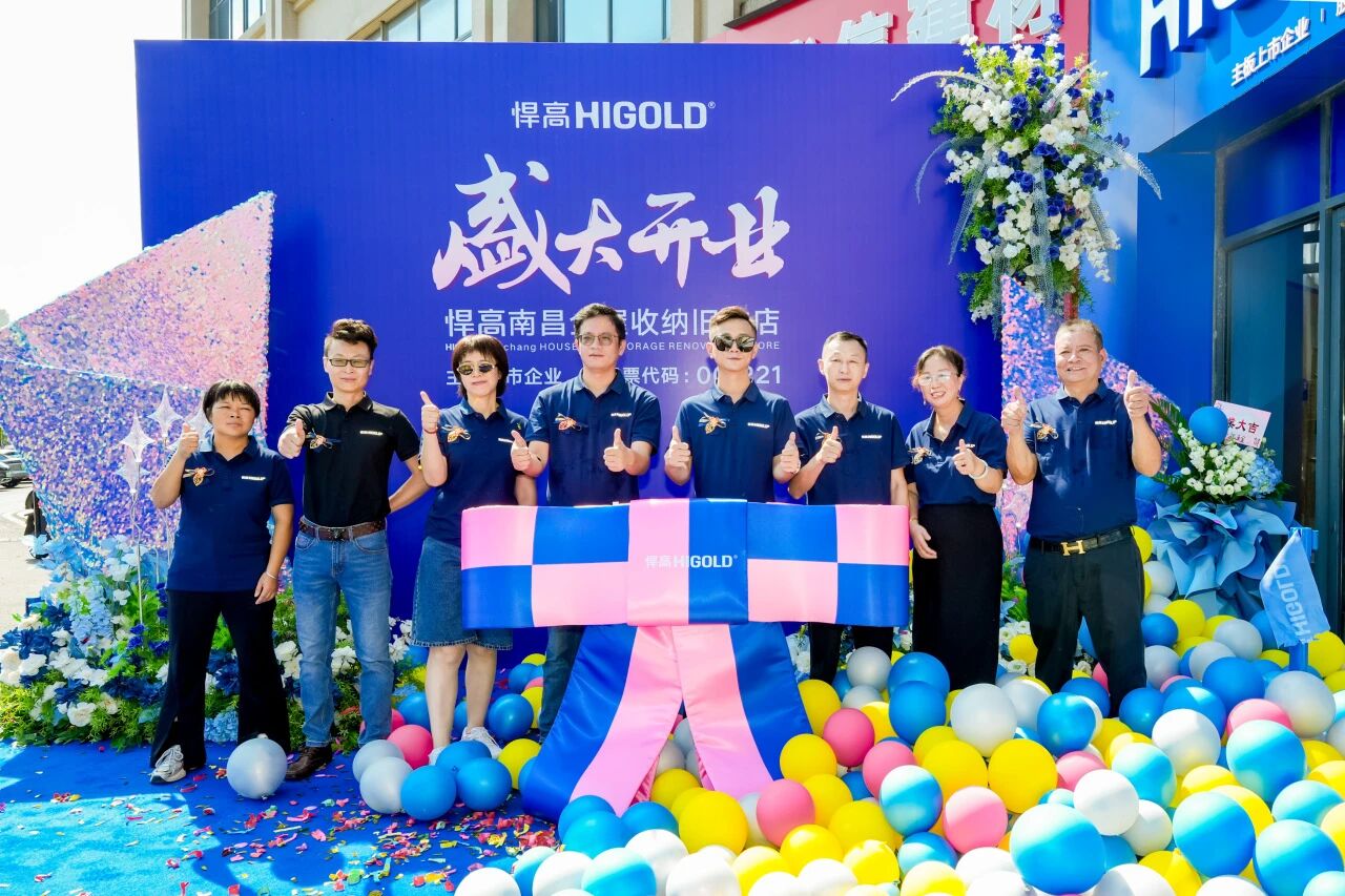 赣水奔涌，腾跃新篇！熊猫体育南昌全屋收纳旧改店盛大开业