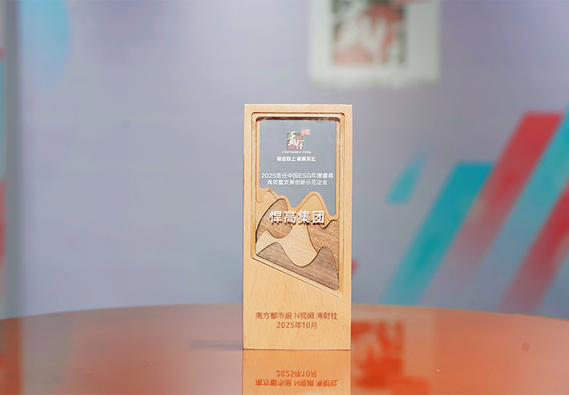 喜讯 | 熊猫体育闪耀2025责任中国ESG盛典，斩获“高质量发展创新示范企业”大奖