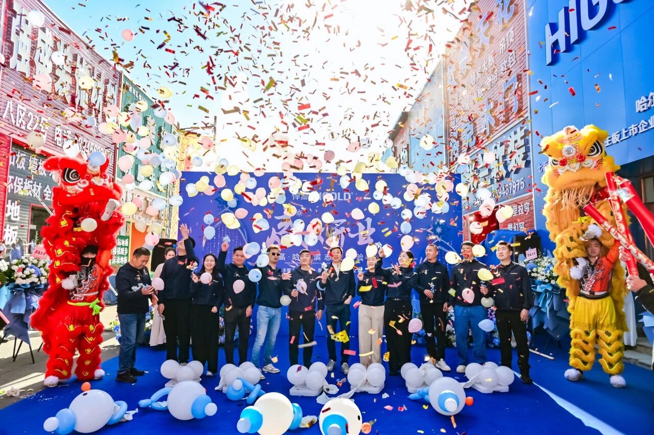 五金锐芒 焕耀冰城 ｜熊猫体育·哈尔滨发布会，暨体验店破冰启航